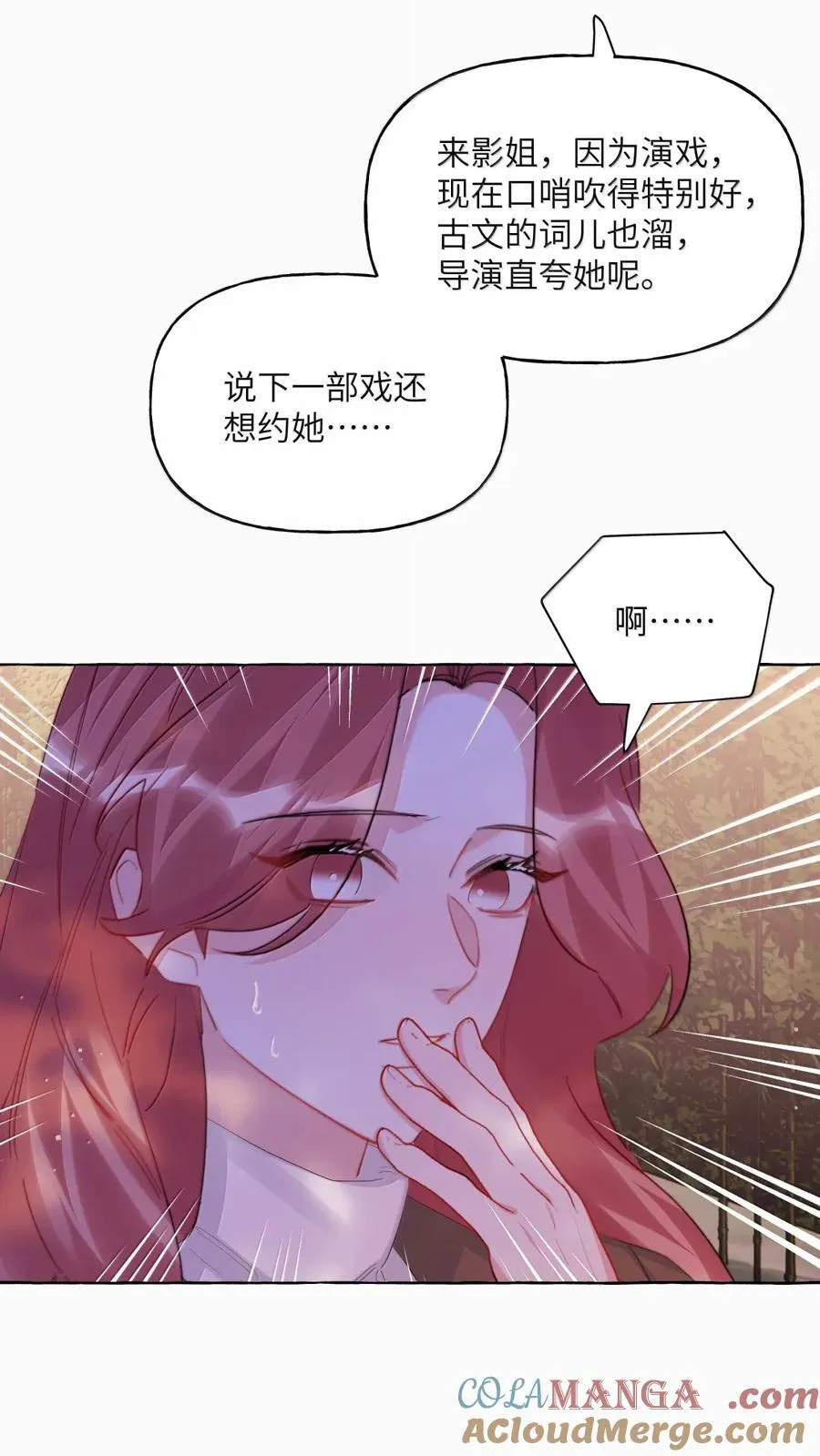 148 不管什么时候，你都有我 第7页