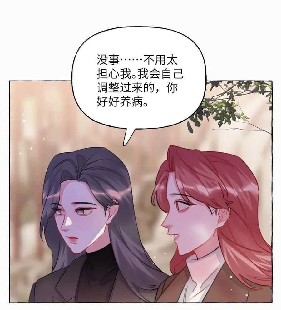 148 不管什么时候，你都有我 第8页