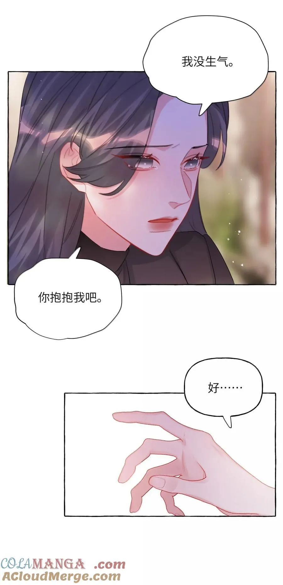 148 不管什么时候，你都有我 第13页