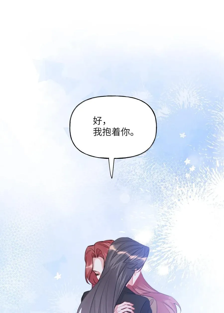 148 不管什么时候，你都有我 第14页