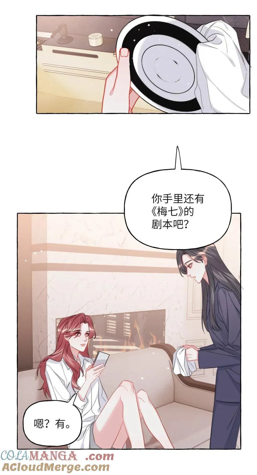 148 不管什么时候，你都有我 第17页