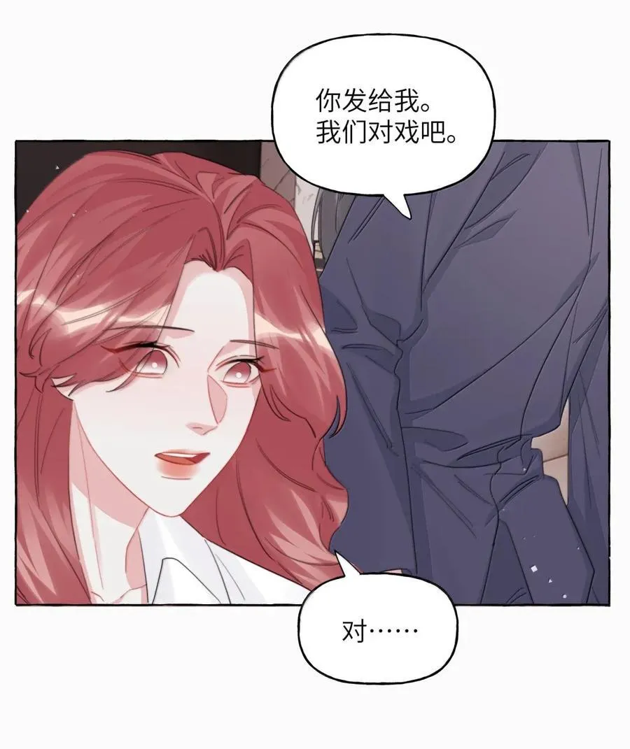 148 不管什么时候，你都有我 第18页