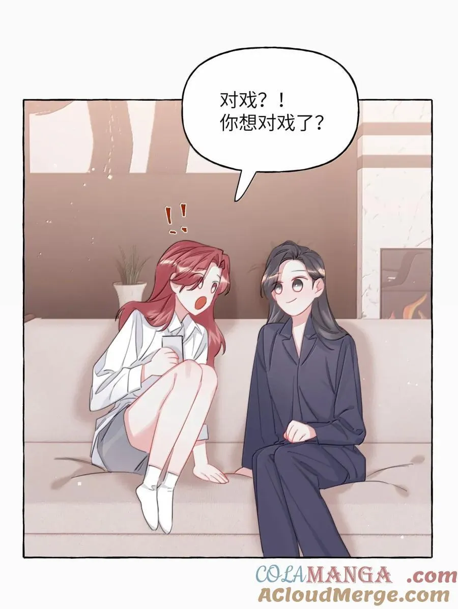 148 不管什么时候，你都有我 第19页