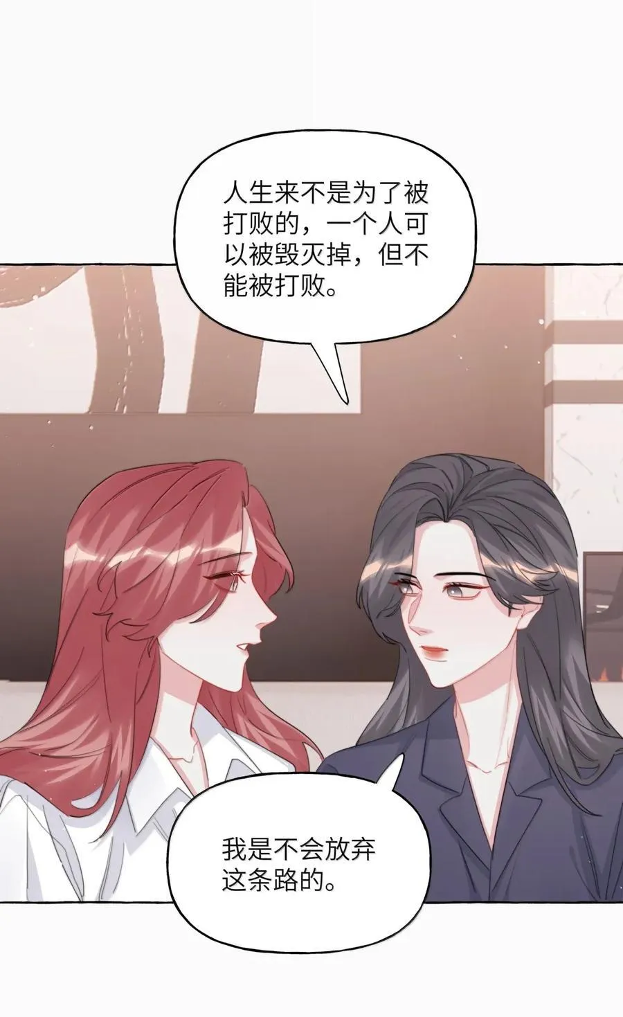 148 不管什么时候，你都有我 第20页