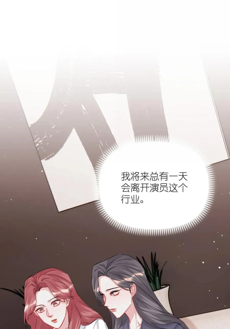 148 不管什么时候，你都有我 第22页