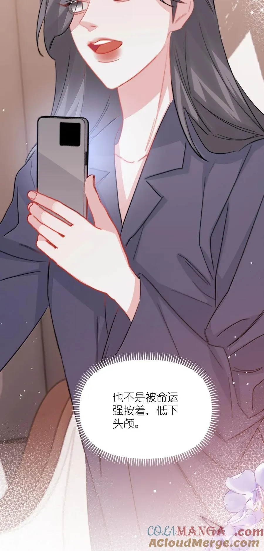 148 不管什么时候，你都有我 第25页