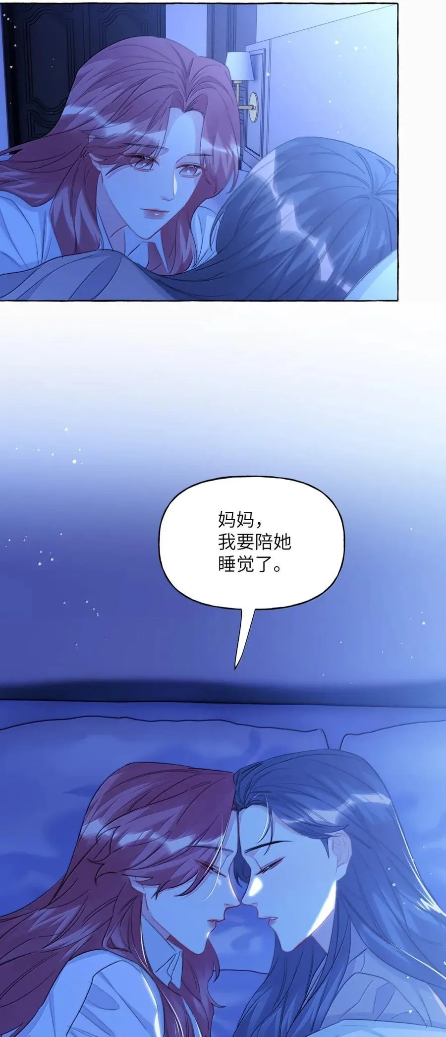 148 不管什么时候，你都有我 第30页
