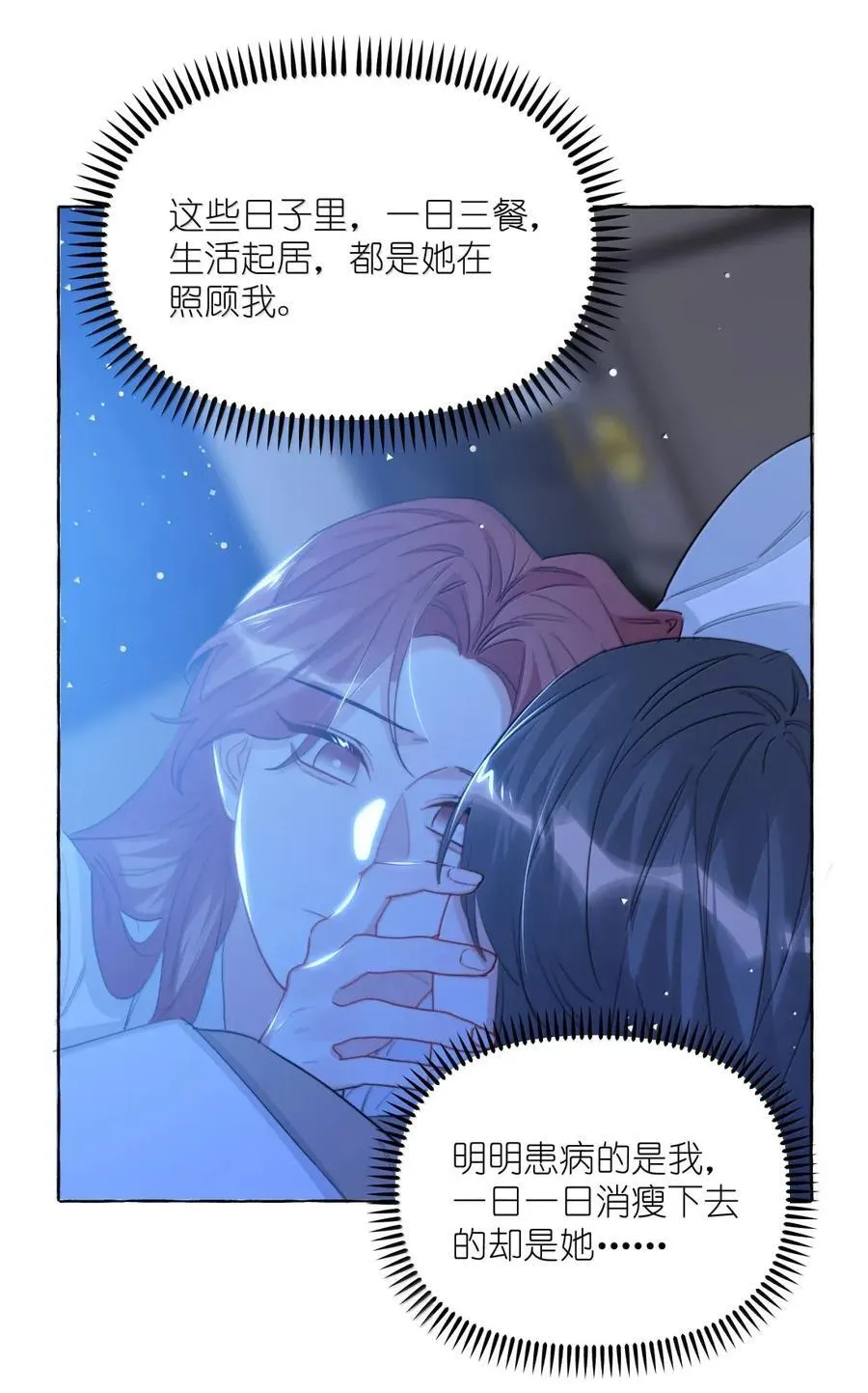149 离开我吧 第4页