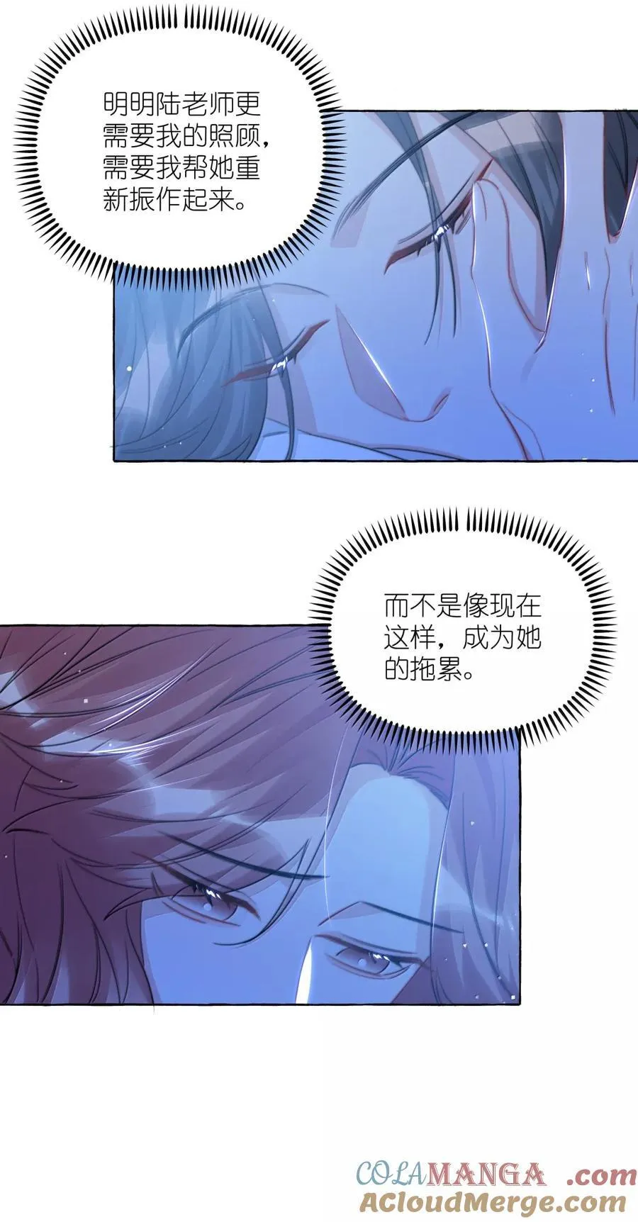 149 离开我吧 第5页