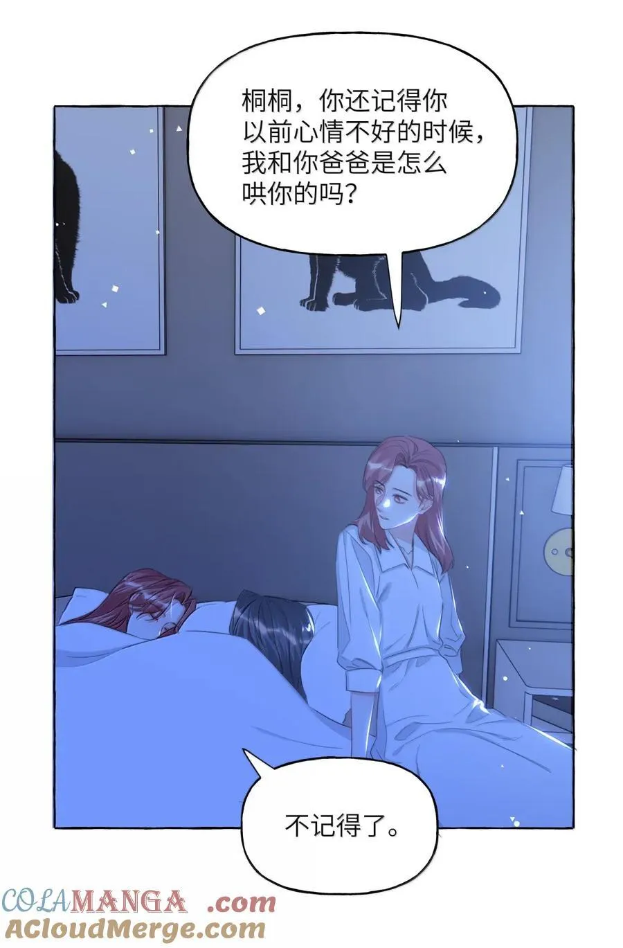 149 离开我吧 第9页
