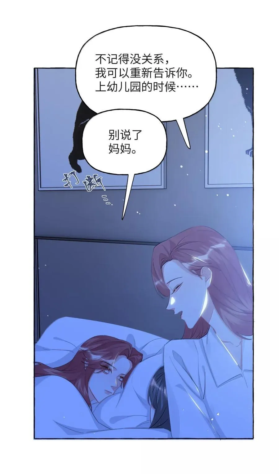 149 离开我吧 第10页