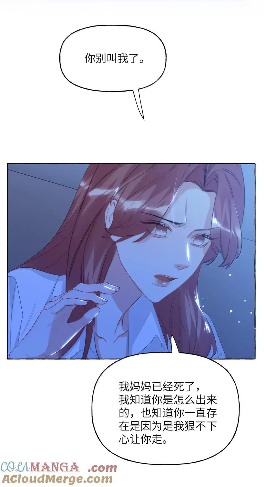 149 离开我吧 第13页