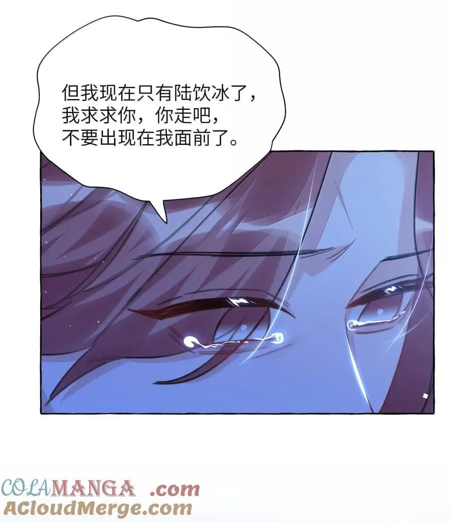 149 离开我吧 第15页