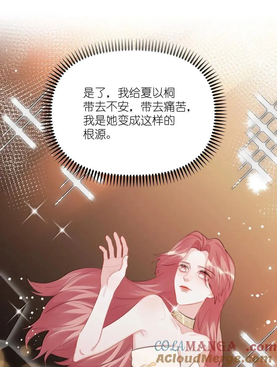 149 离开我吧 第21页