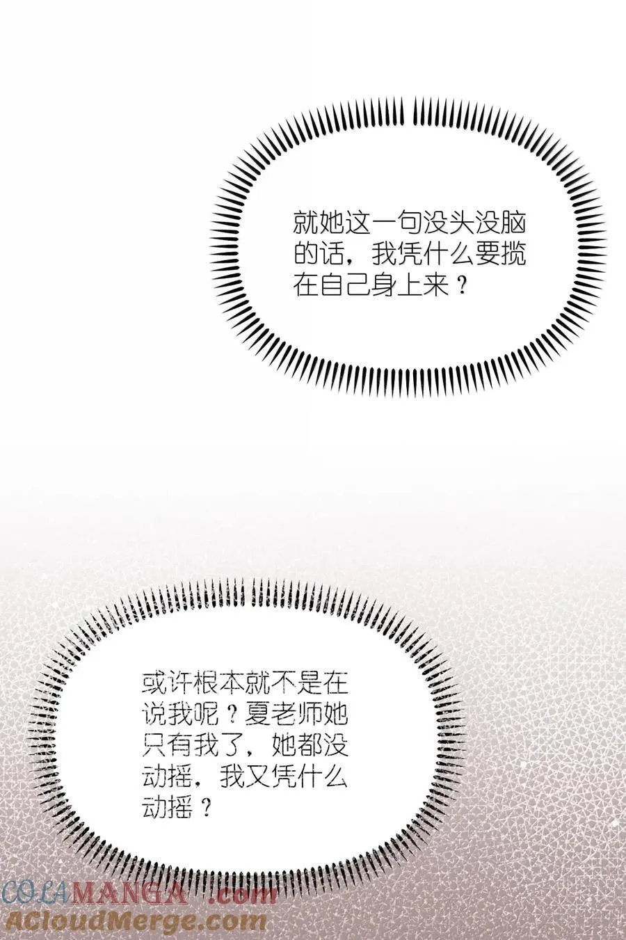 149 离开我吧 第25页