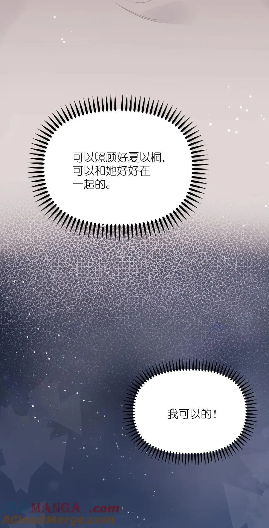 149 离开我吧 第27页
