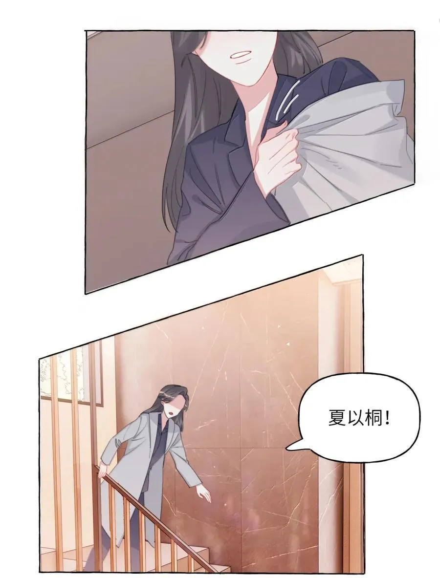 149 离开我吧 第32页