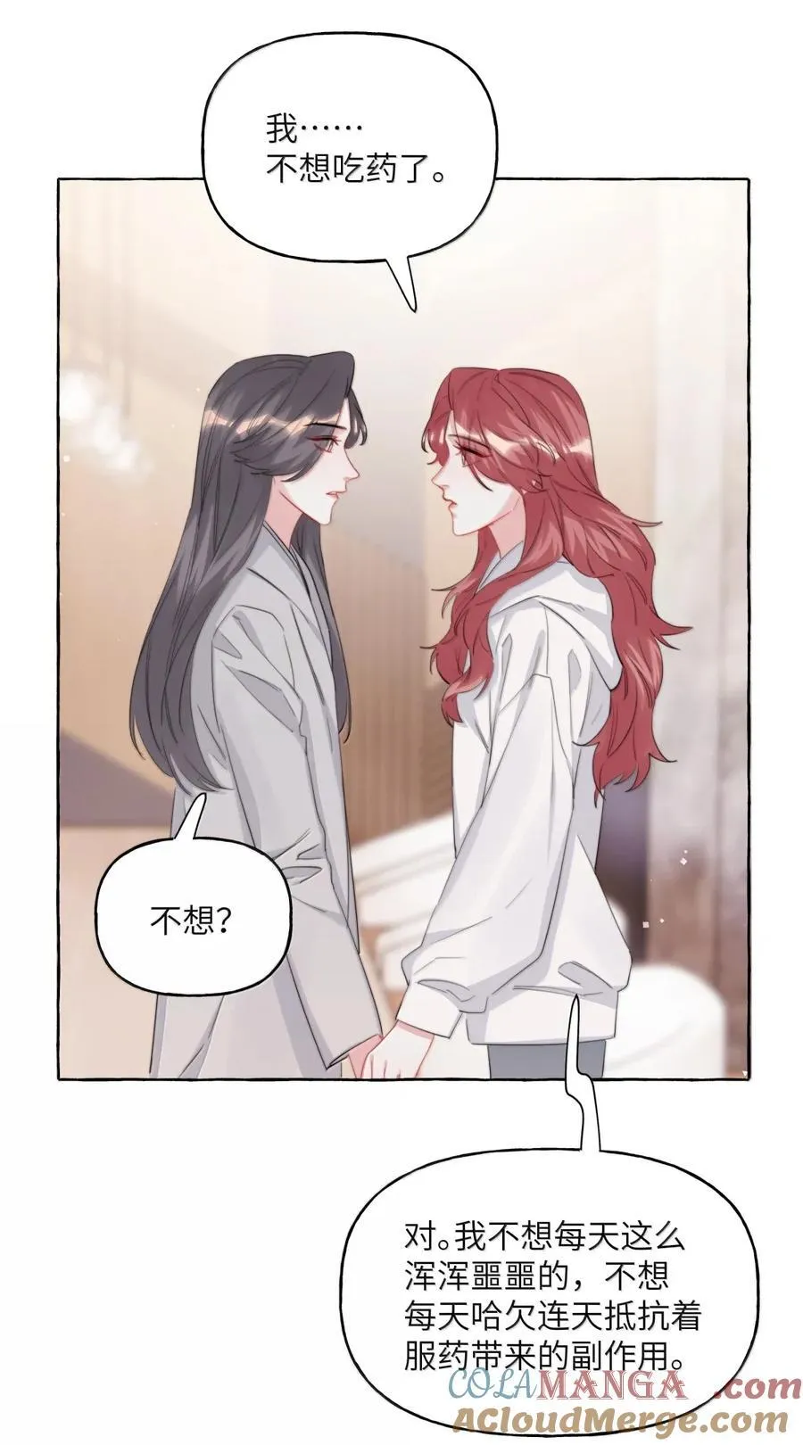 150 停药 第9页