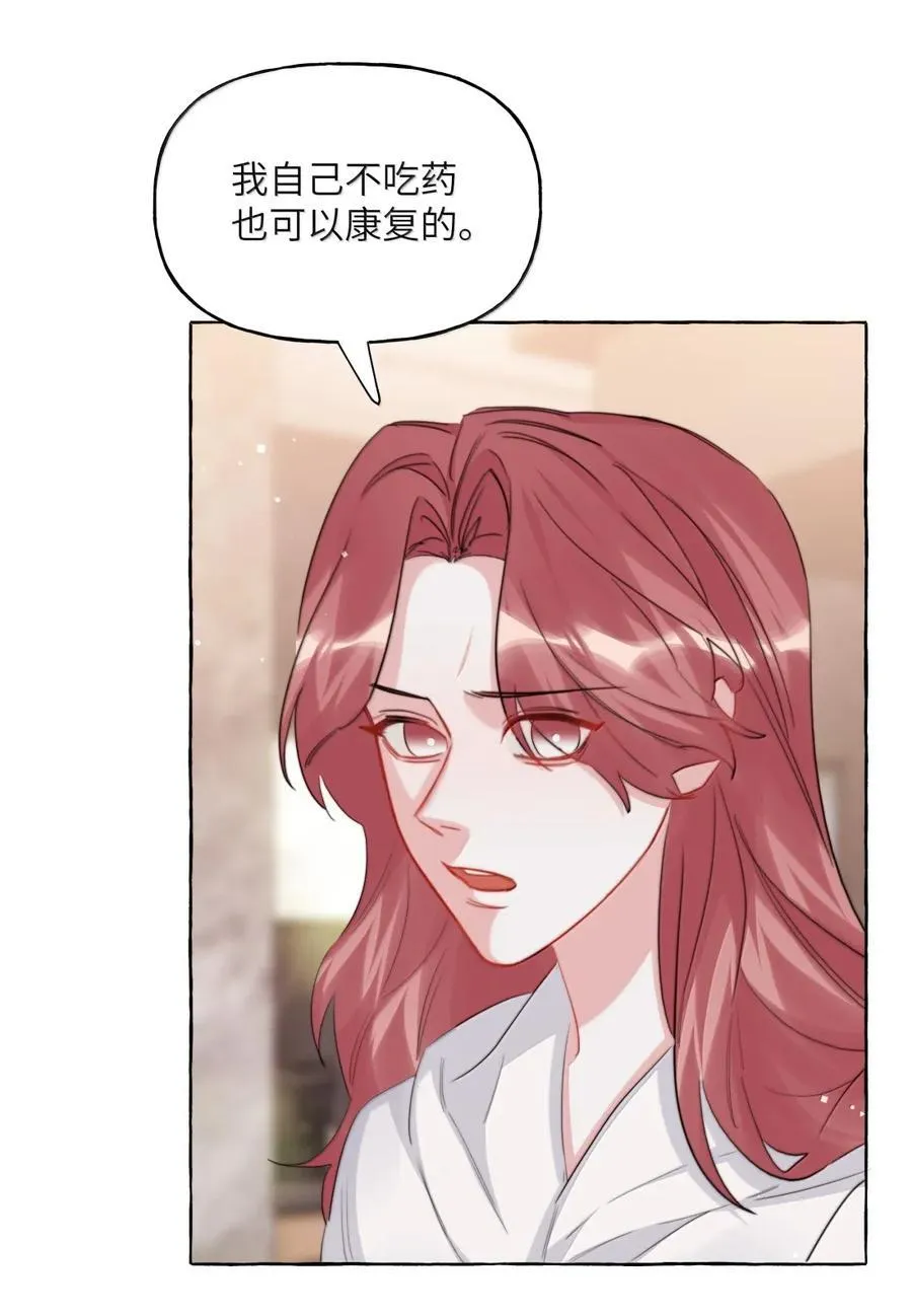 150 停药 第10页