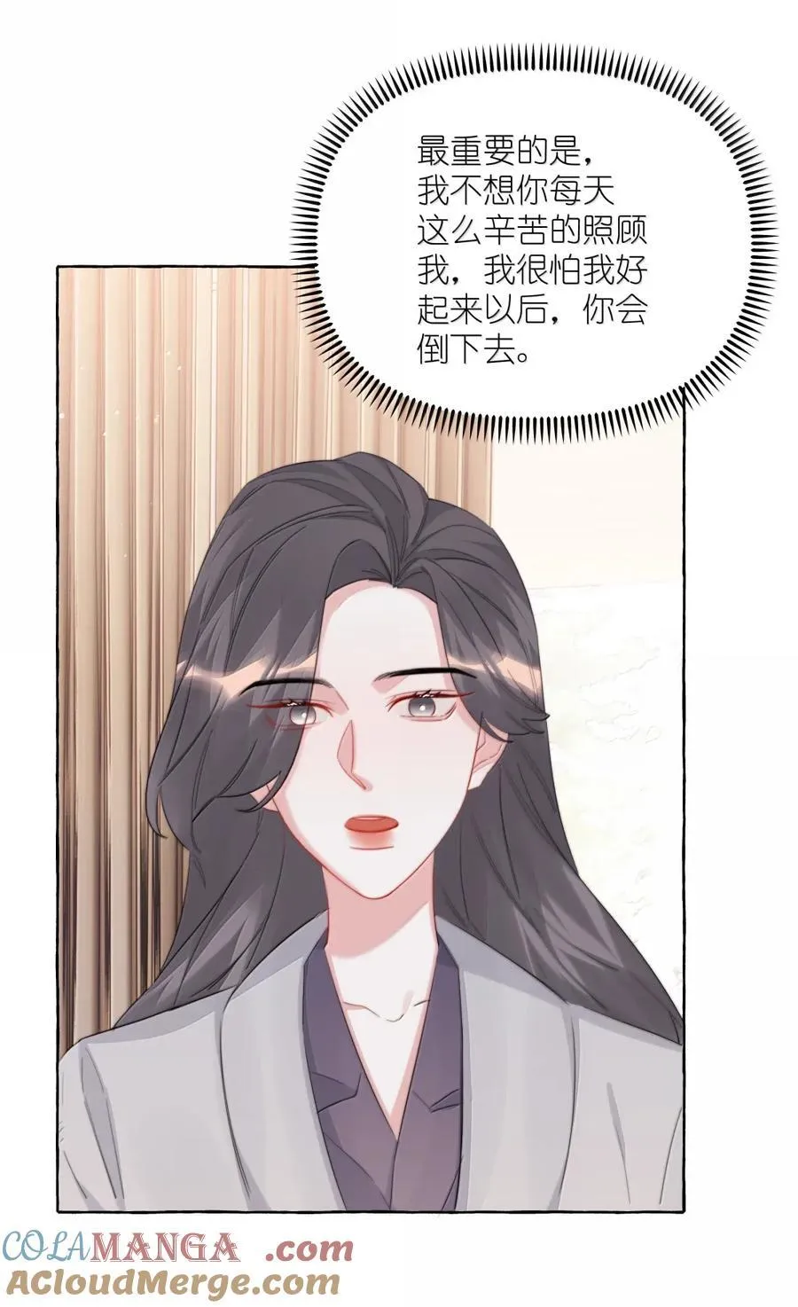150 停药 第11页