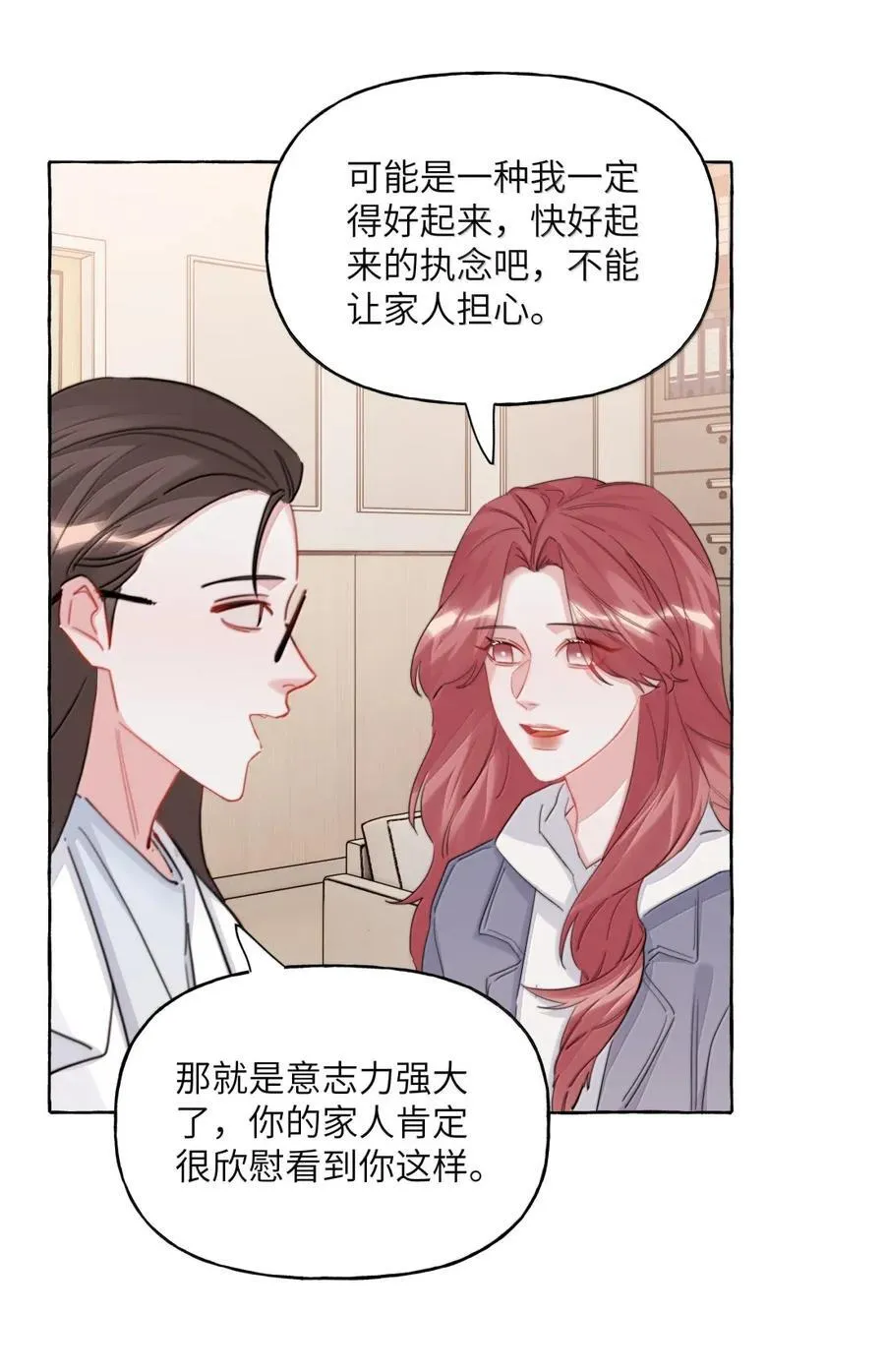 150 停药 第16页