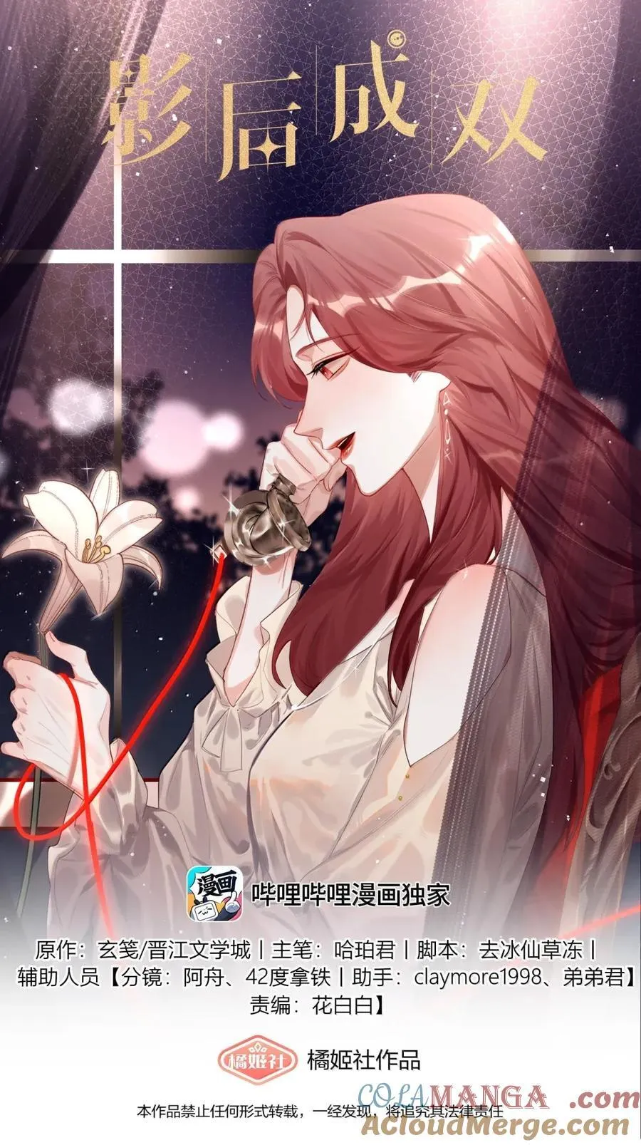 150 停药 第17页