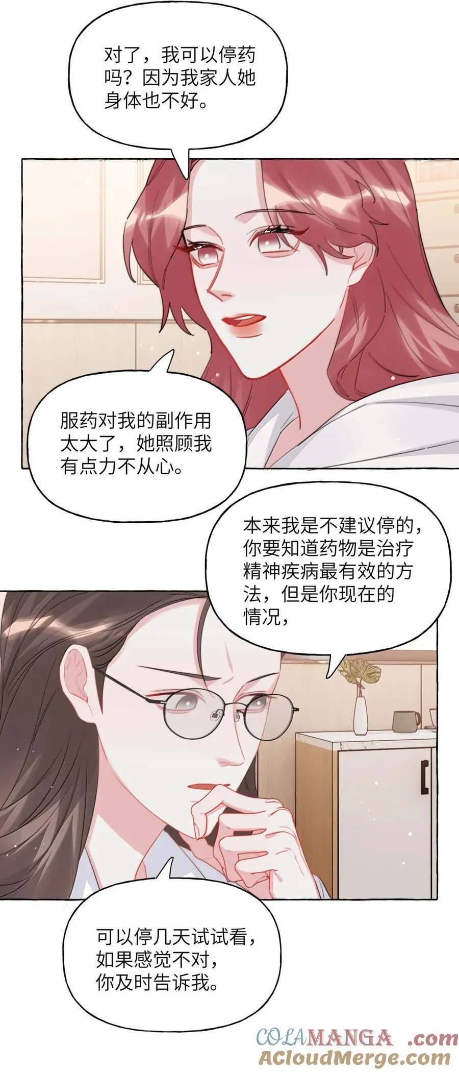 150 停药 第19页