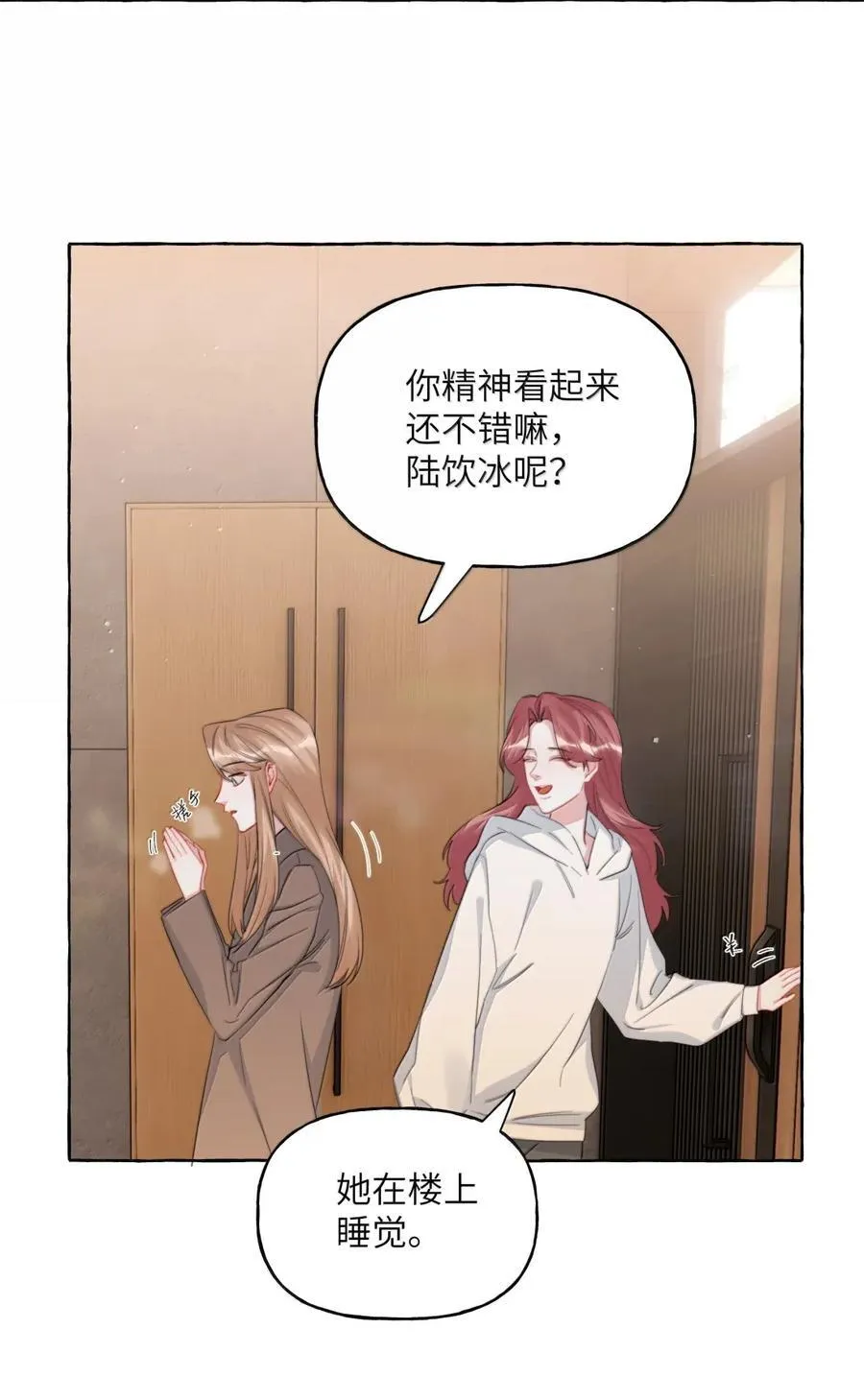 150 停药 第30页