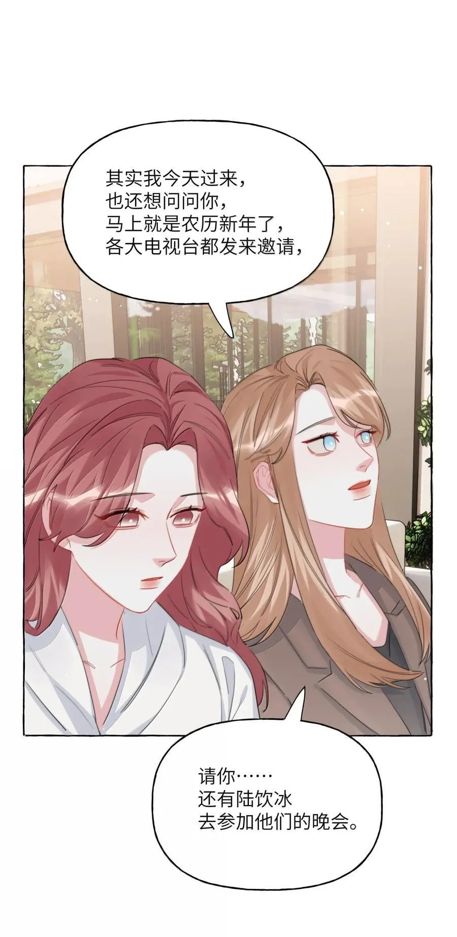 151 因为我爱你 第2页