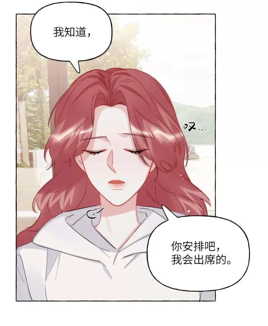 151 因为我爱你 第4页