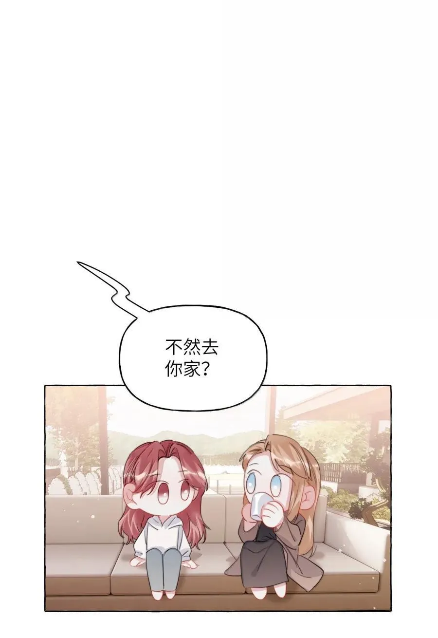 151 因为我爱你 第8页