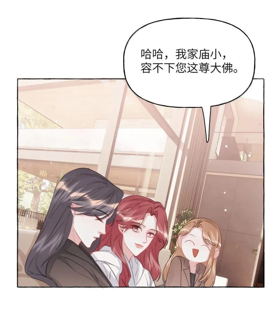 151 因为我爱你 第10页