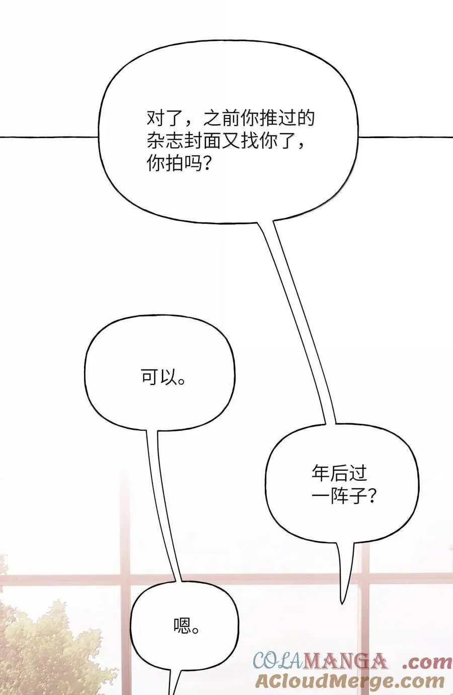151 因为我爱你 第11页