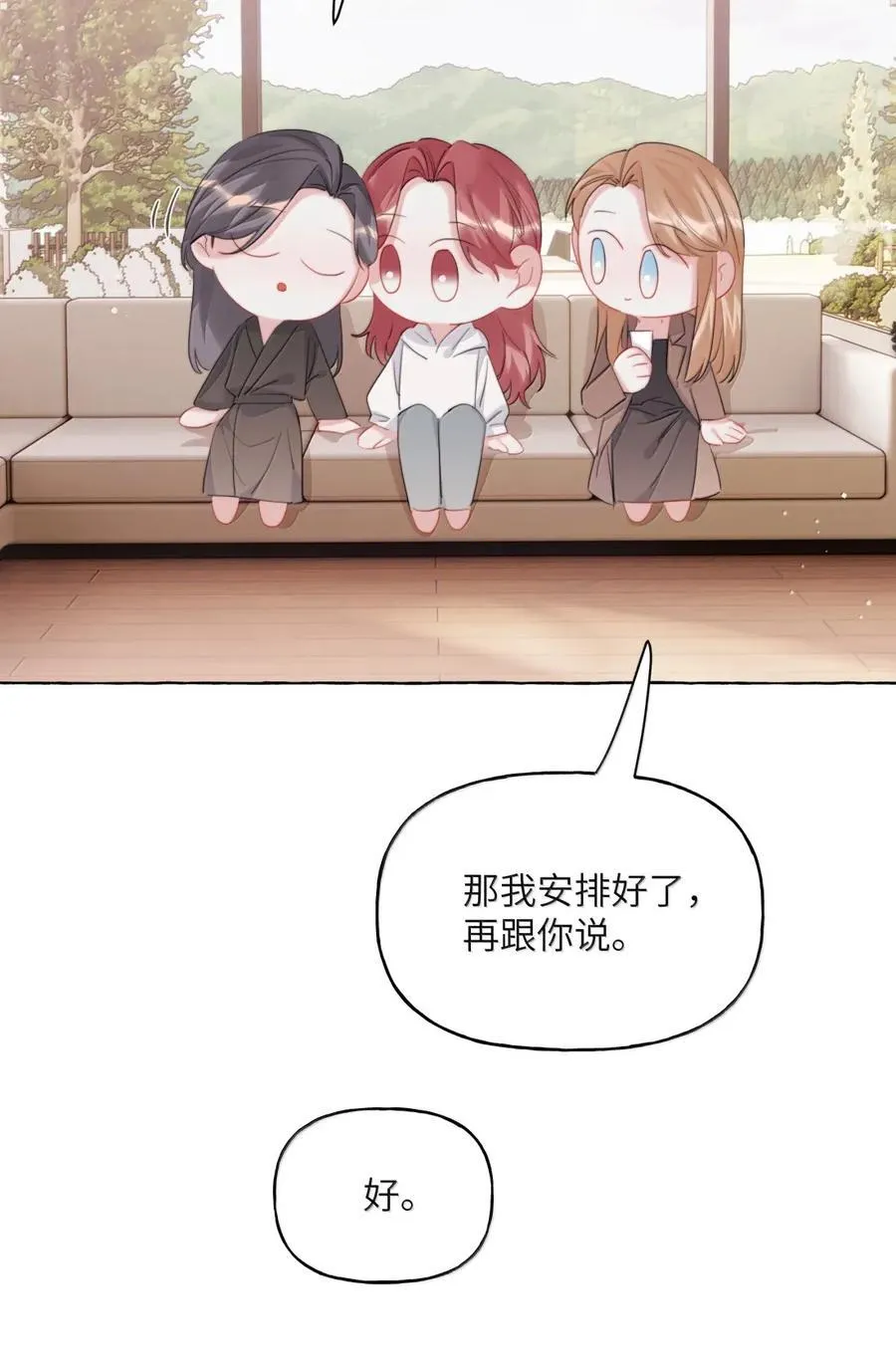 151 因为我爱你 第12页
