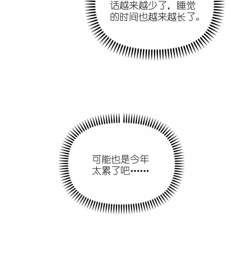 151 因为我爱你 第14页