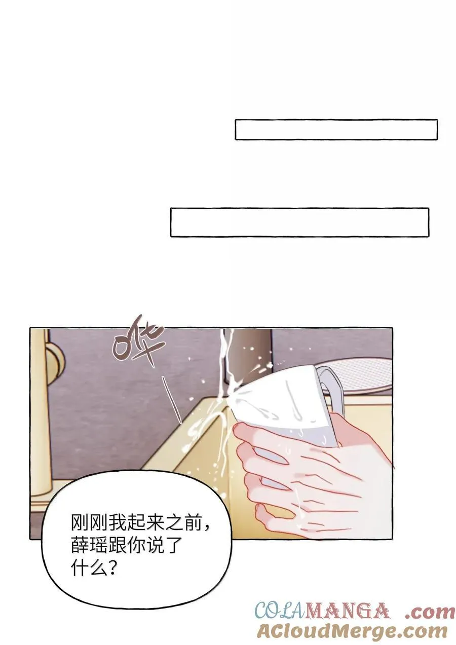 151 因为我爱你 第15页