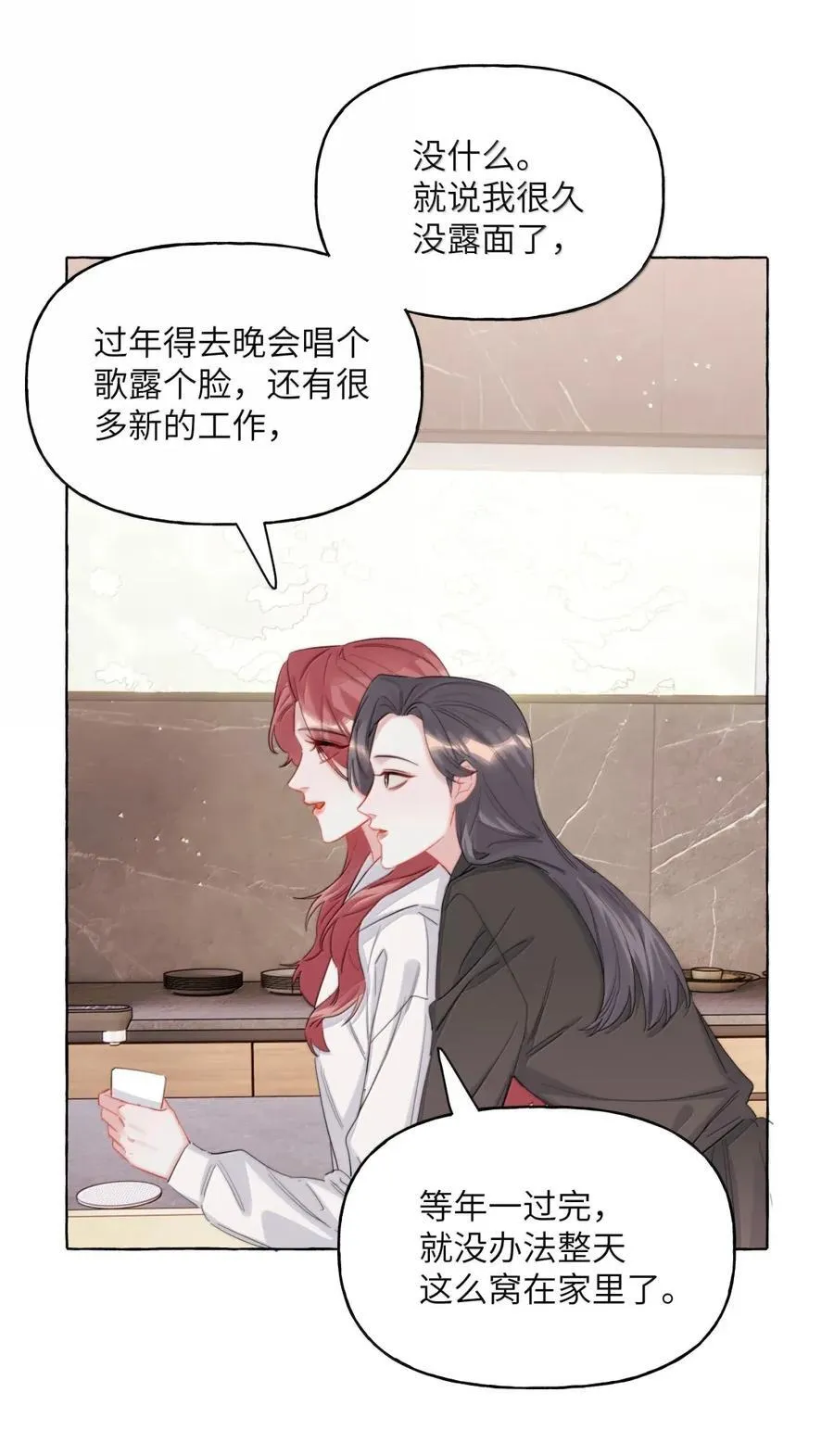 151 因为我爱你 第16页