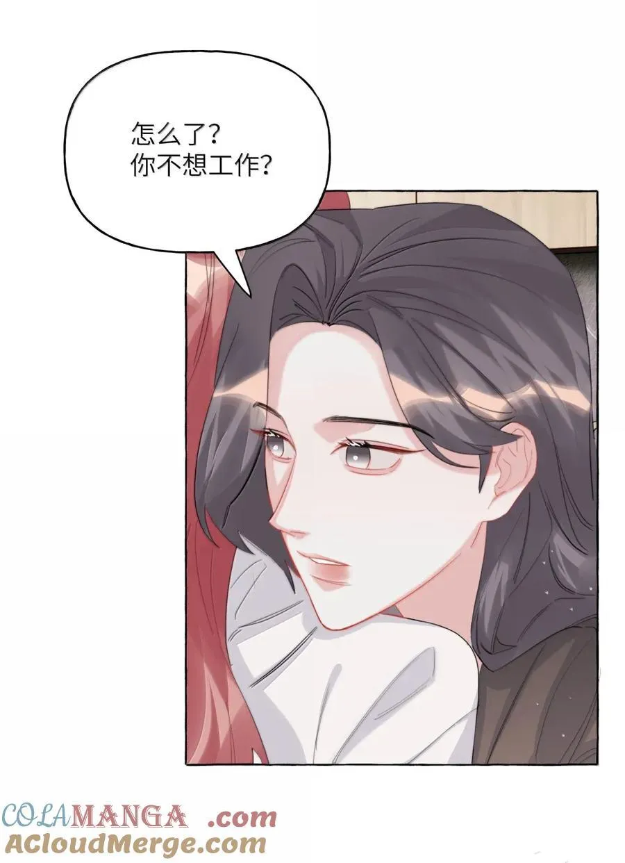 151 因为我爱你 第17页