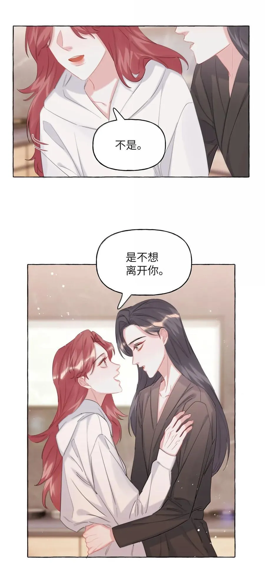 151 因为我爱你 第18页