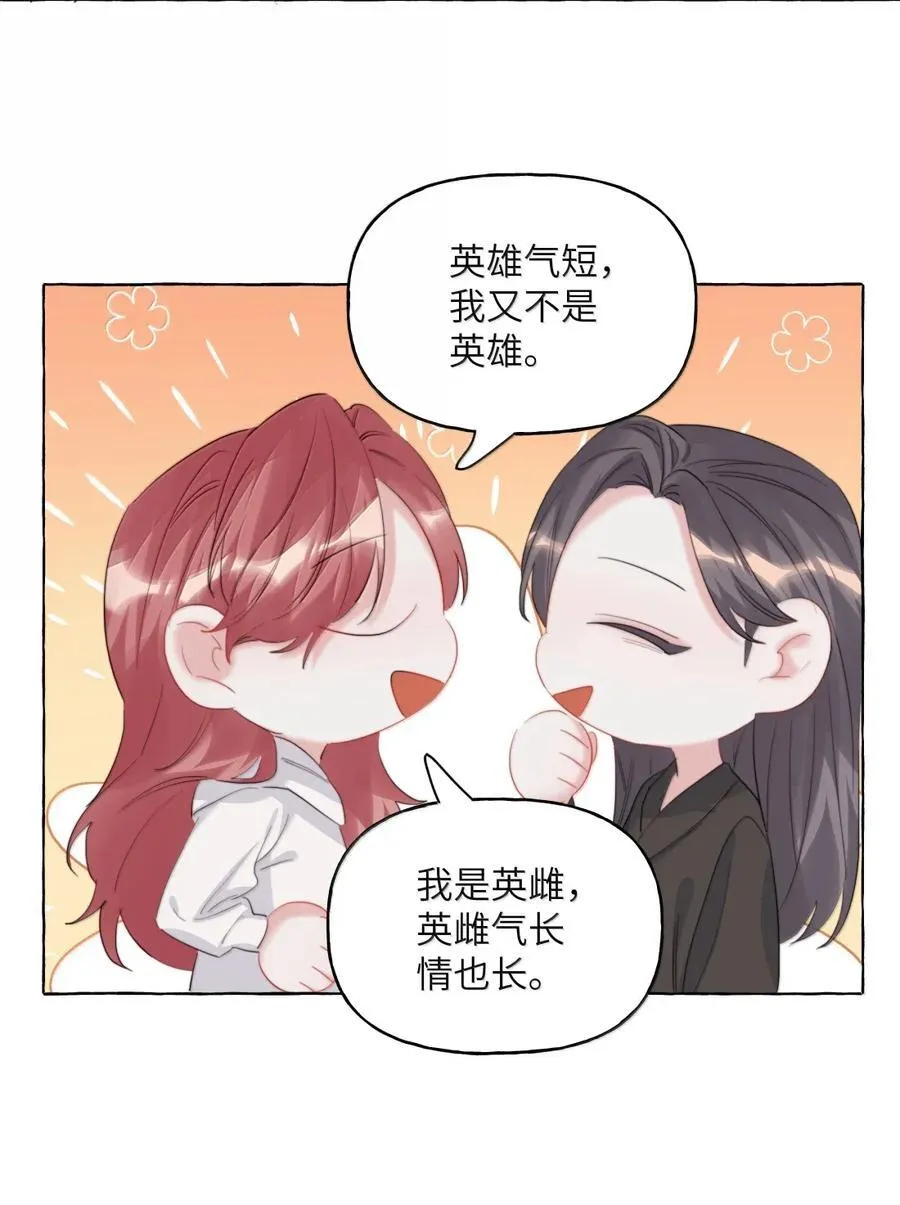 151 因为我爱你 第20页