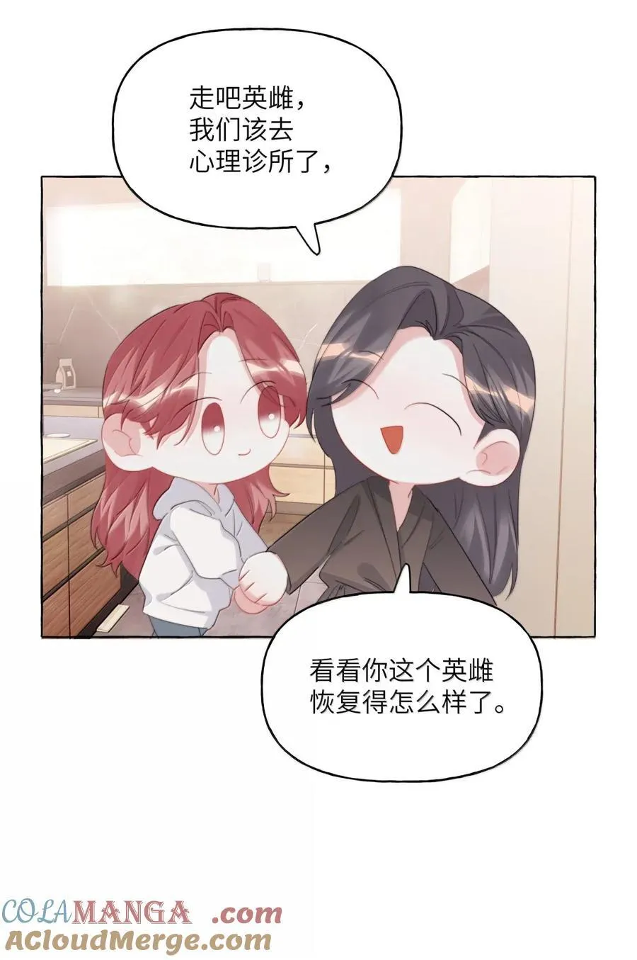 151 因为我爱你 第21页