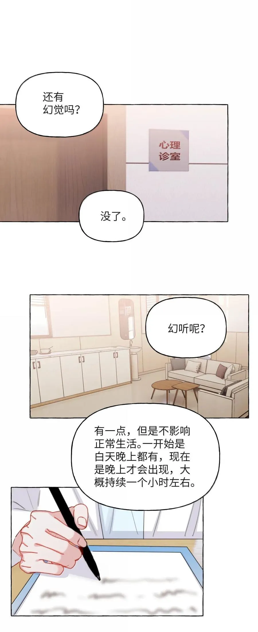 151 因为我爱你 第22页