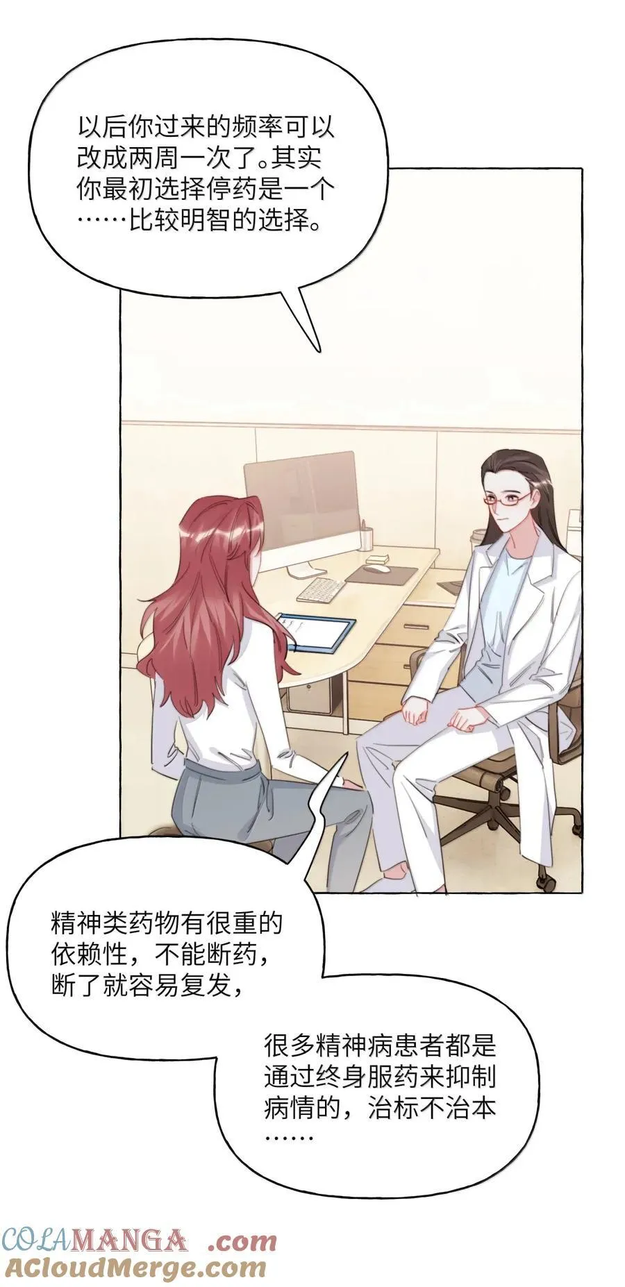 151 因为我爱你 第23页