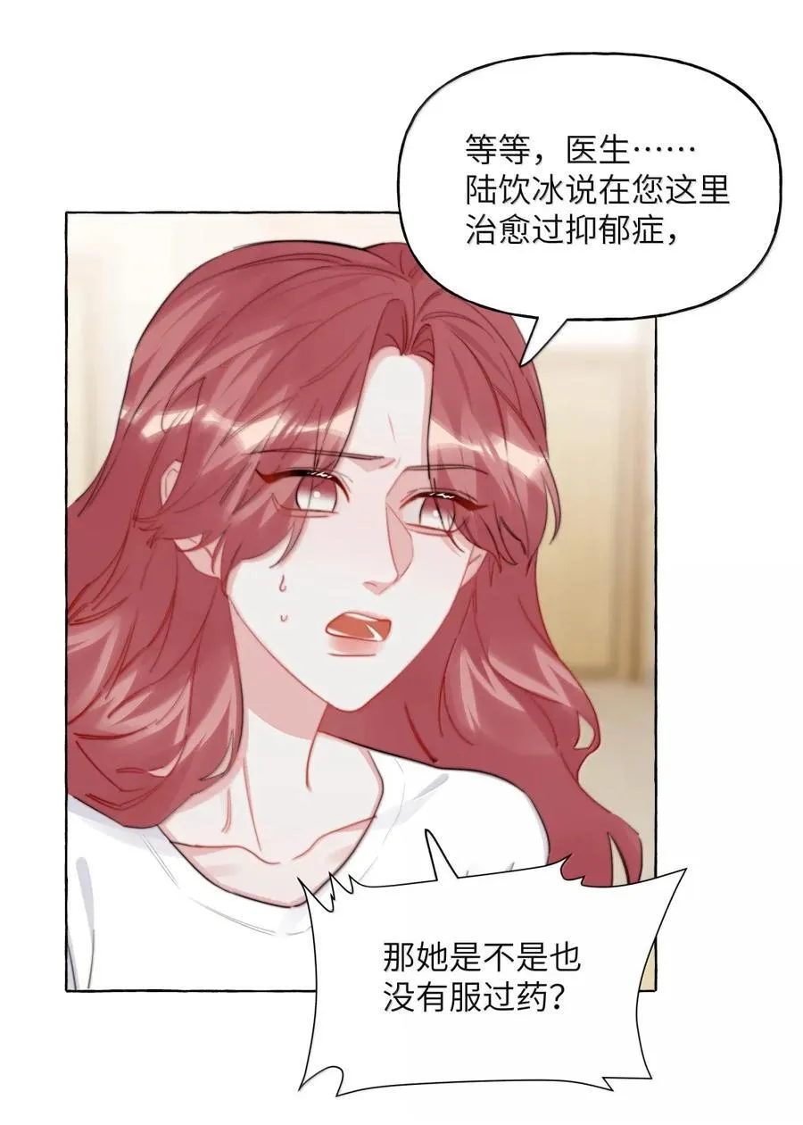 151 因为我爱你 第24页