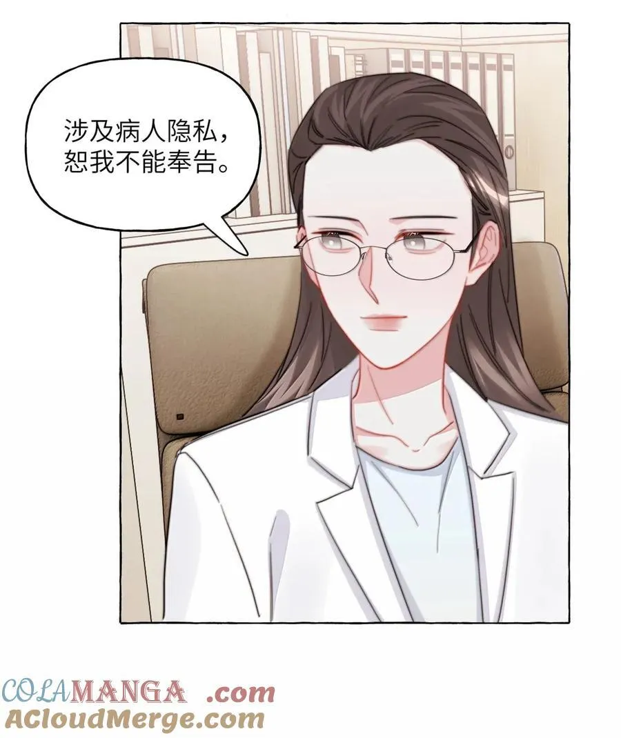 151 因为我爱你 第25页