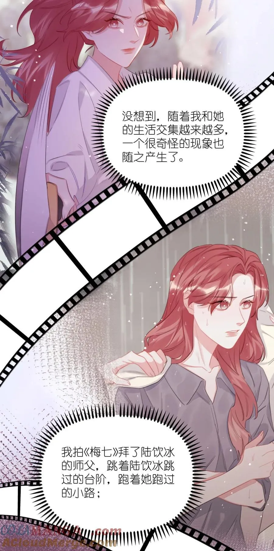 151 因为我爱你 第27页