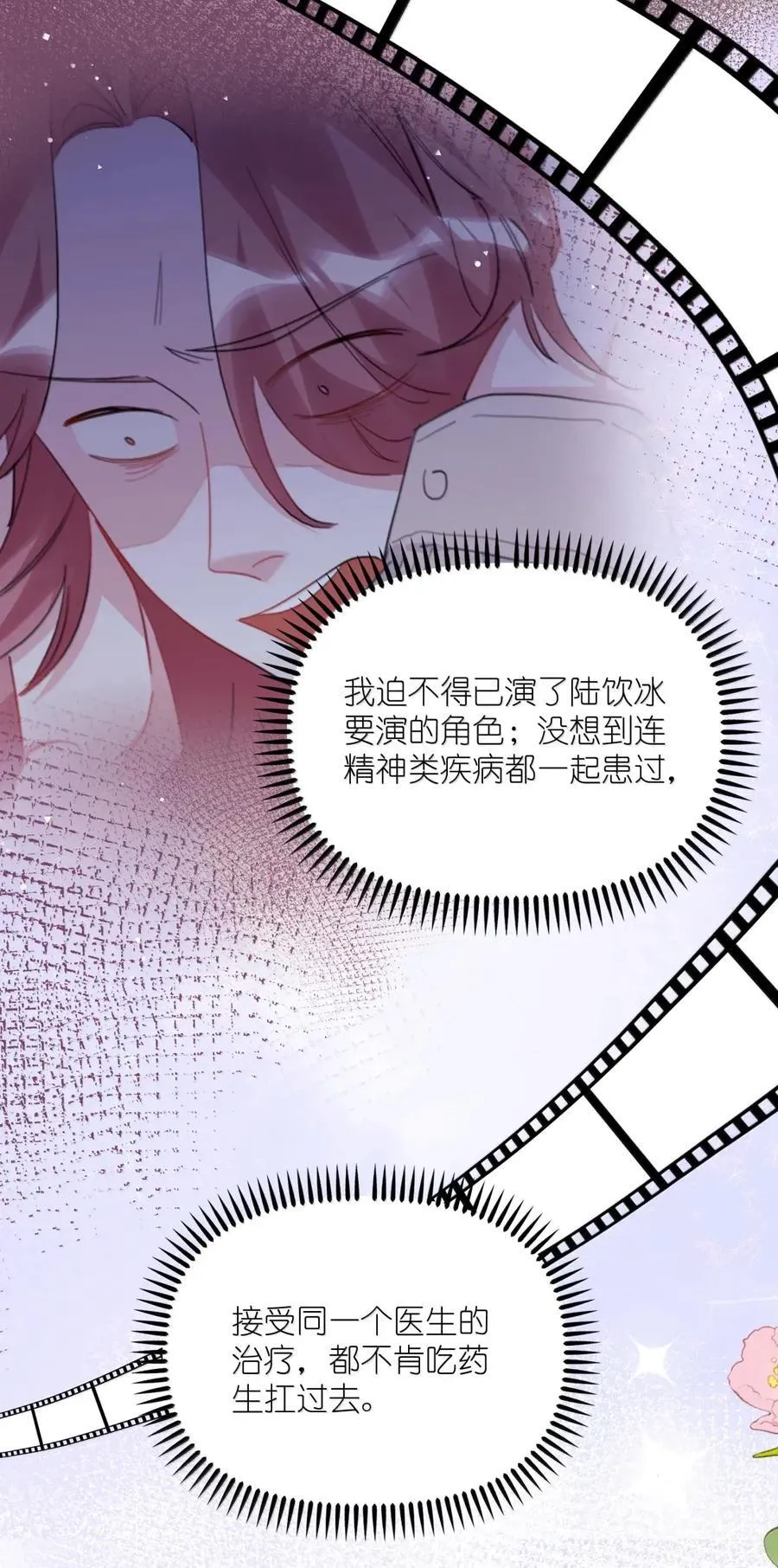 151 因为我爱你 第28页
