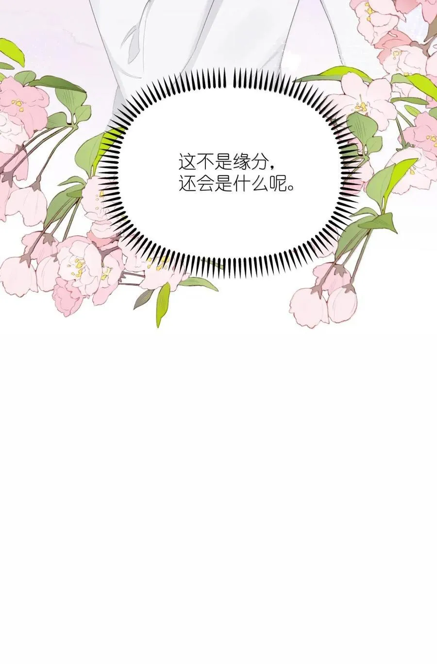 151 因为我爱你 第30页