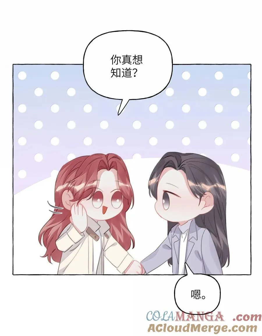 151 因为我爱你 第33页
