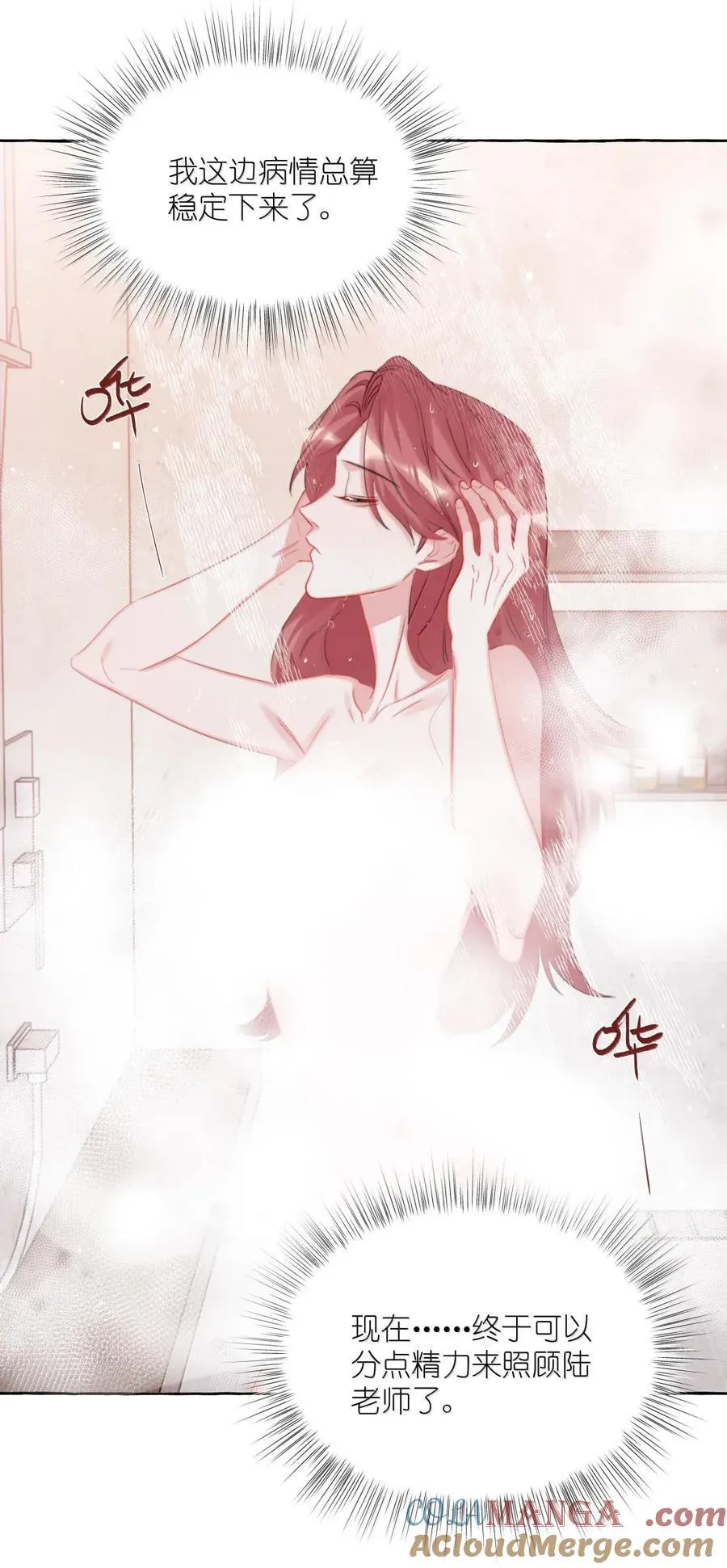 152 苟延残喘 第3页